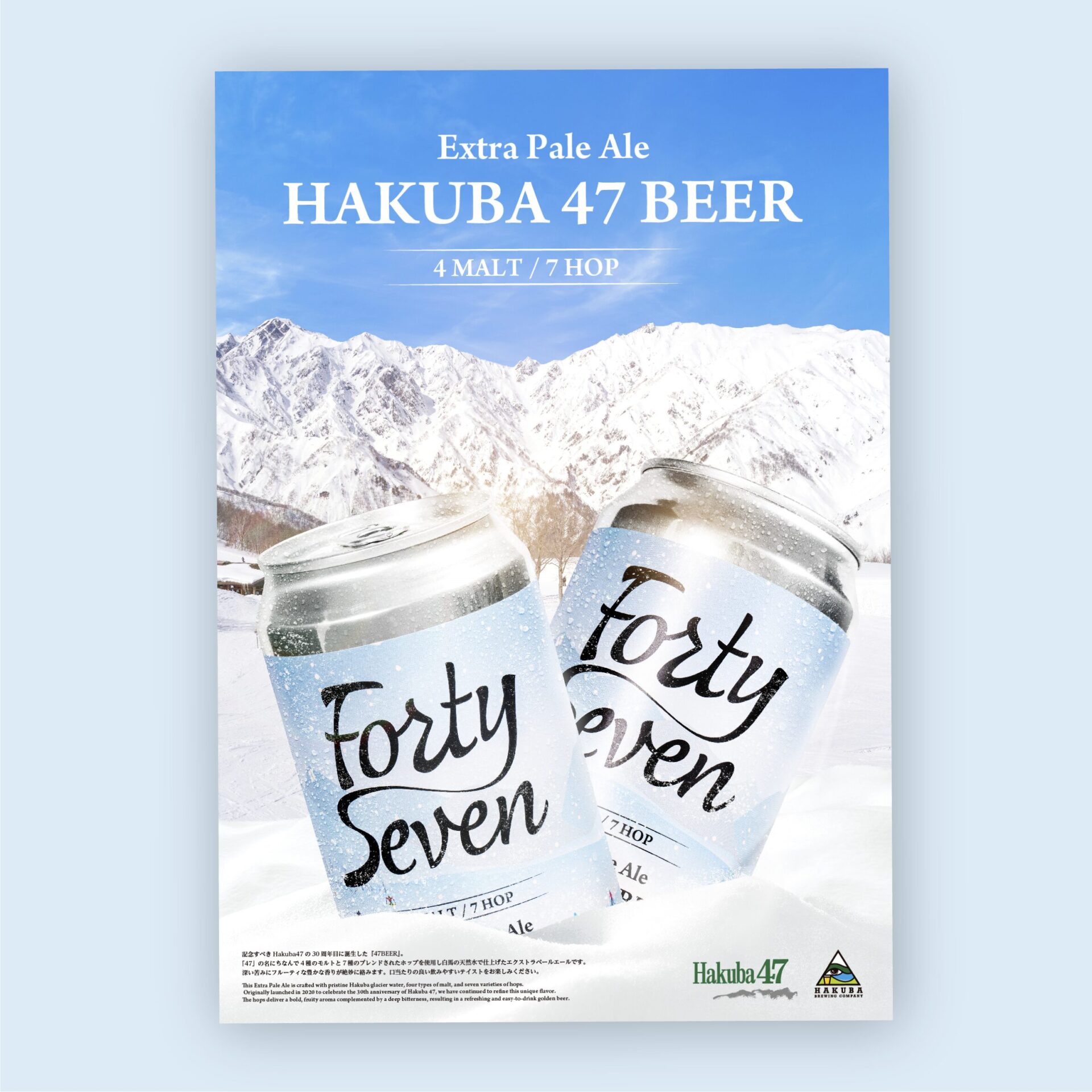 Hakuba 47 オリジナルビールのポスター